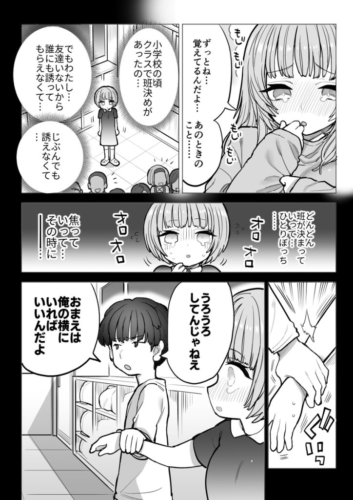 【エロ漫画幼馴染】スケベな幼馴染とラブラブでえっちな毎日が最高すぎる！