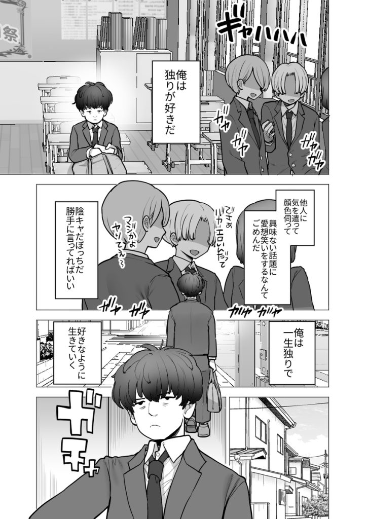 【エロ漫画幼馴染】スケベな幼馴染とラブラブでえっちな毎日が最高すぎる！