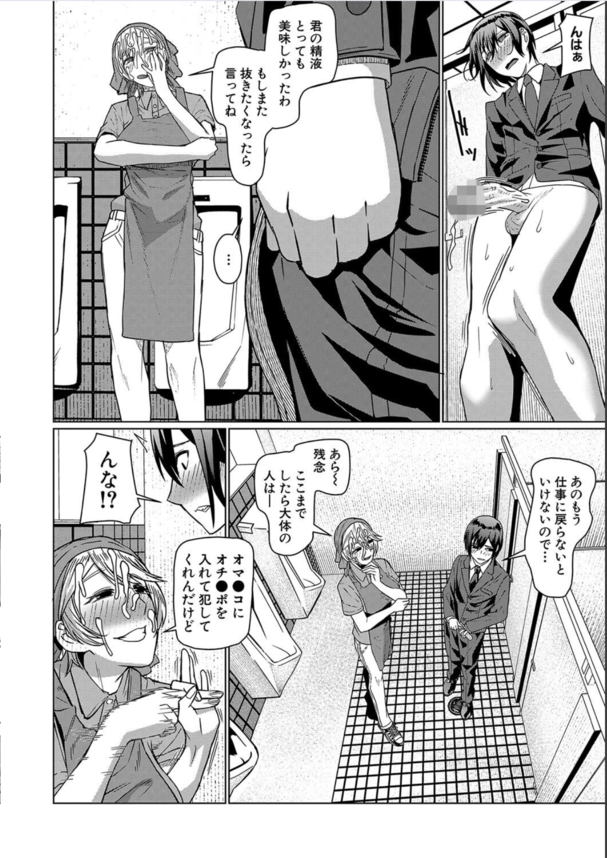 【エロ漫画ハーレム】異動先のスケベOL達に毎日エッチなことをされる…控えめに言って最高な職場ですwww