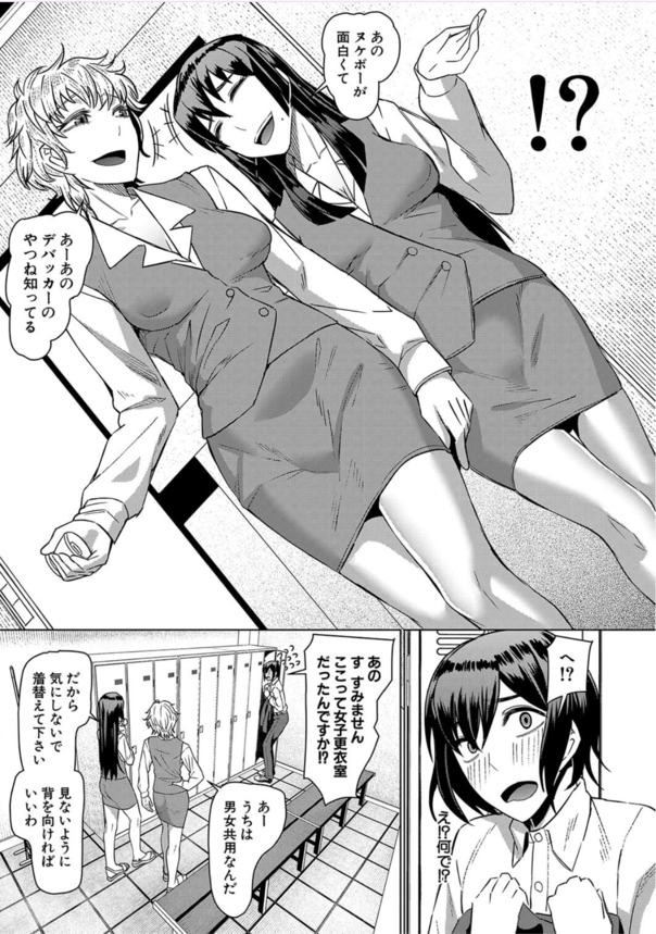 【エロ漫画ハーレム】異動先のスケベOL達に毎日エッチなことをされる…控えめに言って最高な職場ですwww