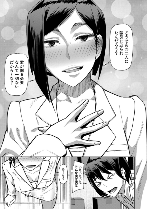 【エロ漫画ハーレム】異動先のスケベOL達に毎日エッチなことをされる…控えめに言って最高な職場ですwww