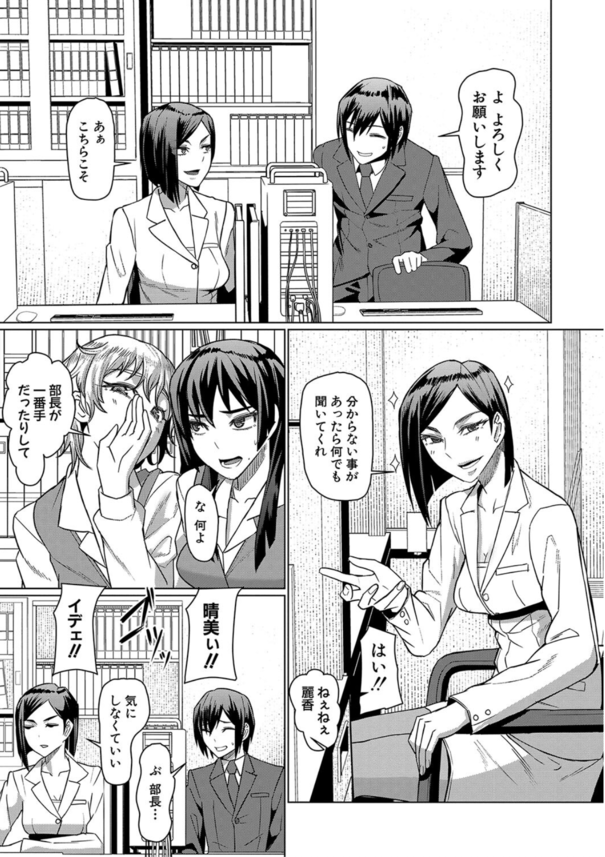 【エロ漫画ハーレム】異動先のスケベOL達に毎日エッチなことをされる…控えめに言って最高な職場ですwww