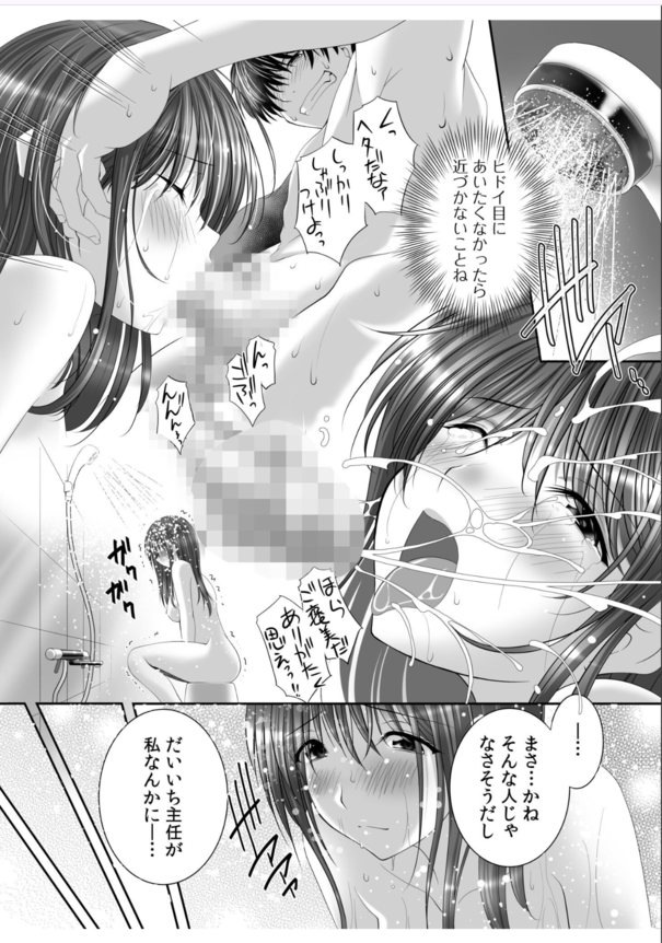 【エロ漫画いちゃラブ】彼女のフリをするだけが…本当にエッチまでする関係に…