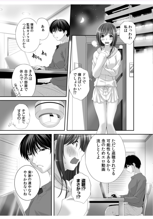 【エロ漫画いちゃラブ】彼女のフリをするだけが…本当にエッチまでする関係に…