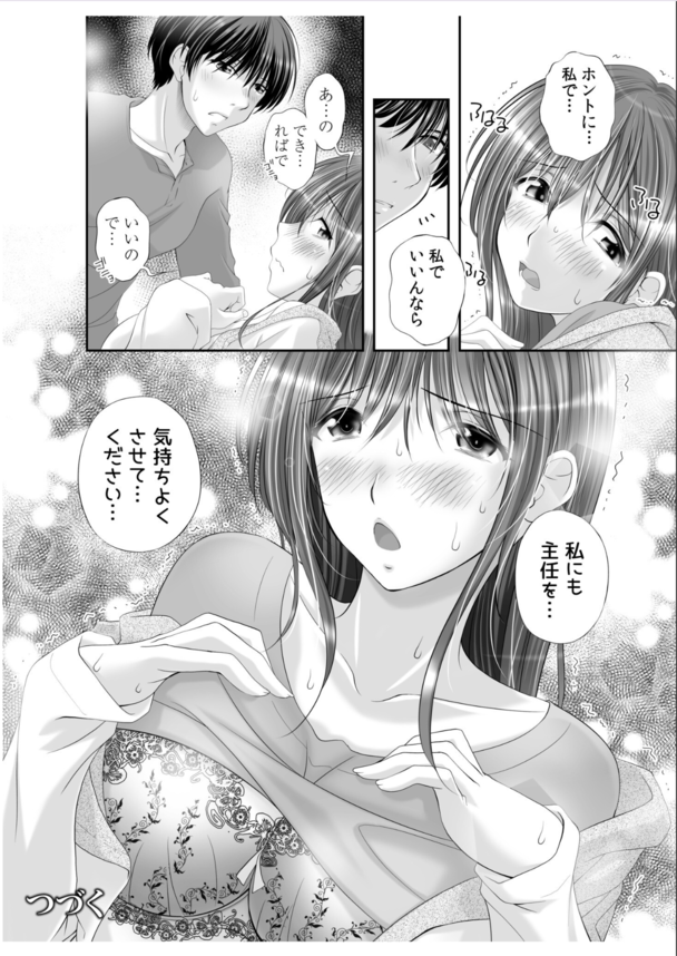 【エロ漫画いちゃラブ】彼女のフリをするだけが…本当にエッチまでする関係に…