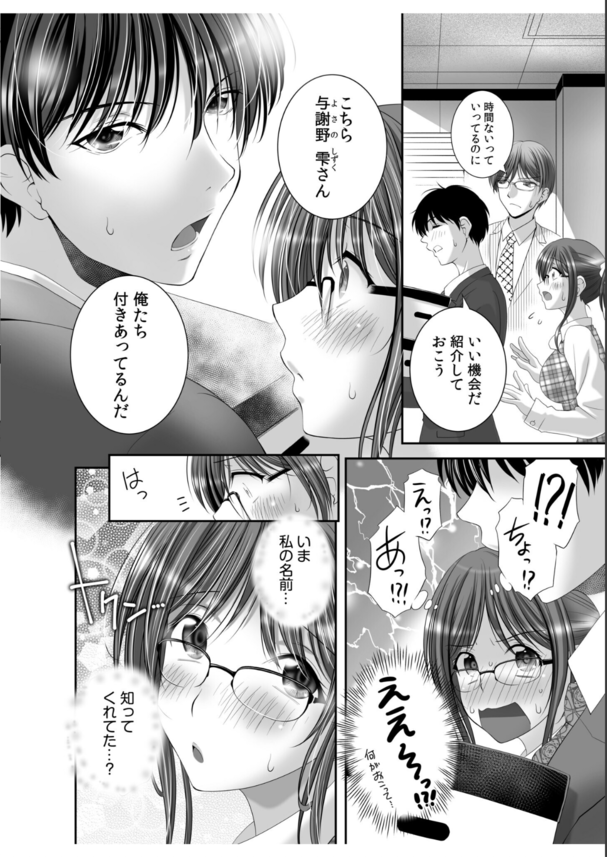 【エロ漫画いちゃラブ】彼女のフリをするだけが…本当にエッチまでする関係に…