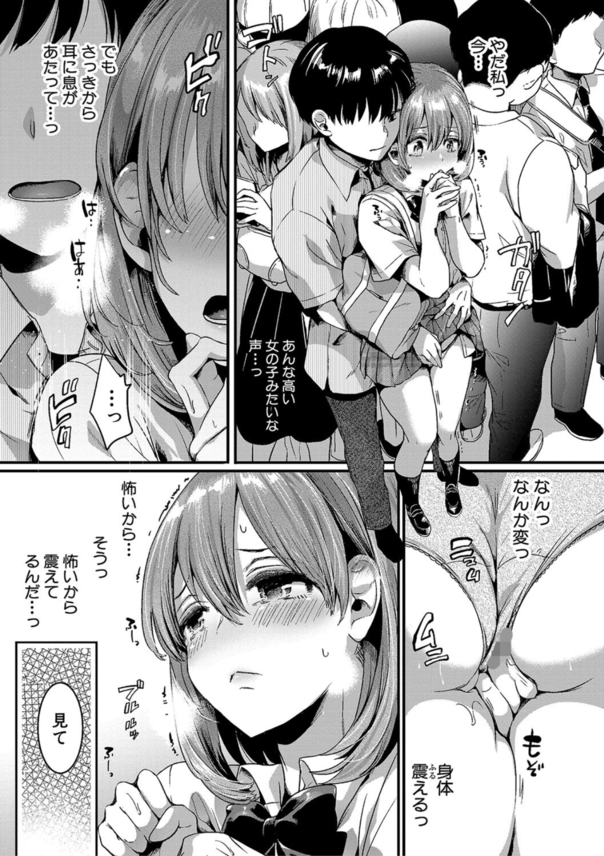 【エロ漫画JK】学校帰りの電車で痴漢に逢ってから快楽に目覚めた女の子の運命が…