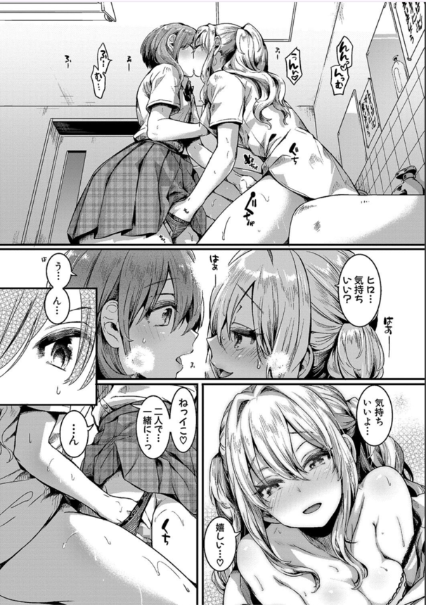 【エロ漫画JK】学校帰りの電車で痴漢に逢ってから快楽に目覚めた女の子の運命が…