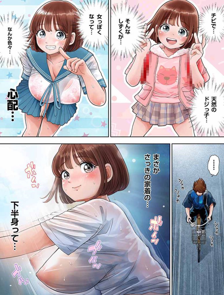 【エロ漫画NTR】週末56時間耐久受精勉強プログラム…家庭教師に種付けされまくってる女の子に勃起不可避！