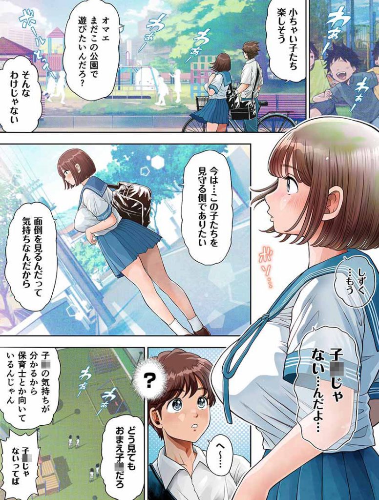 【エロ漫画NTR】週末56時間耐久受精勉強プログラム…家庭教師に種付けされまくってる女の子に勃起不可避！