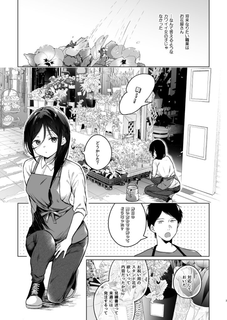 【エロ漫画人妻】処女を捧げた学生時代の先輩に再会してしまった人妻さんが都合のいい女になってしまい…