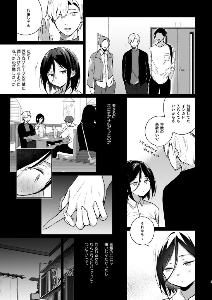 【エロ漫画人妻】処女を捧げた学生時代の先輩に再会してしまった人妻さんが都合のいい女になってしまい…