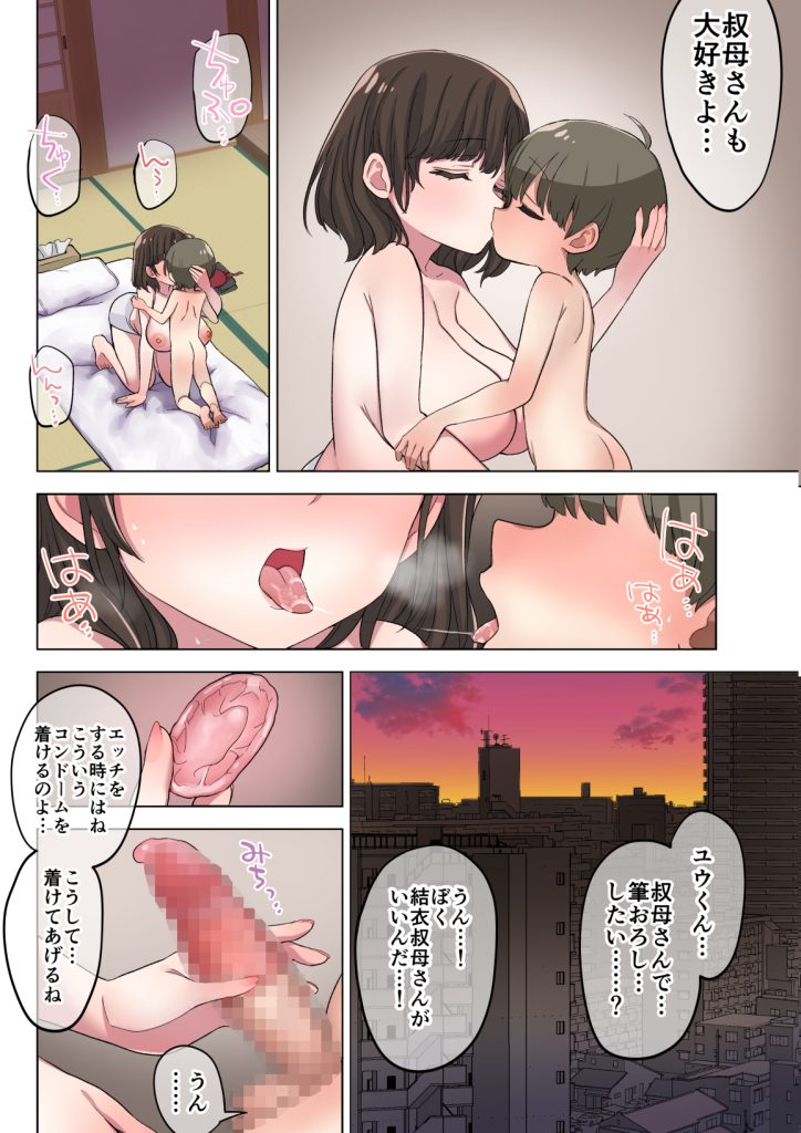 【エロ漫画巨乳】性行為の教育と推進を目的とした制度がエロ過ぎて最高なんですけどwww