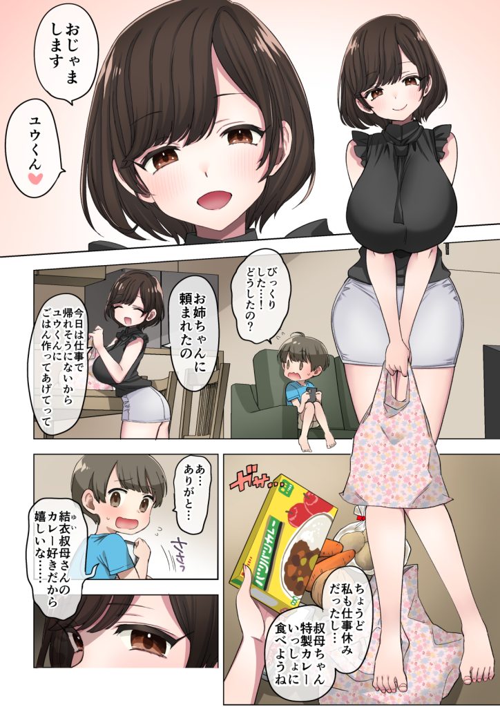 【エロ漫画巨乳】性行為の教育と推進を目的とした制度がエロ過ぎて最高なんですけどwww