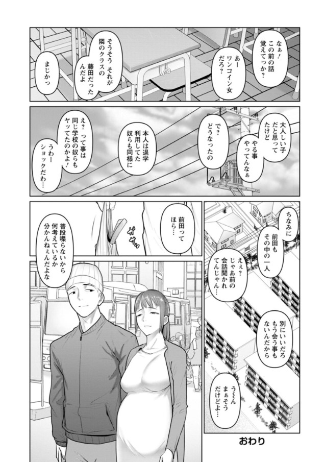 【エロ漫画JK】とある団地には500円でエッチさせてくれるJKがいるらしい…