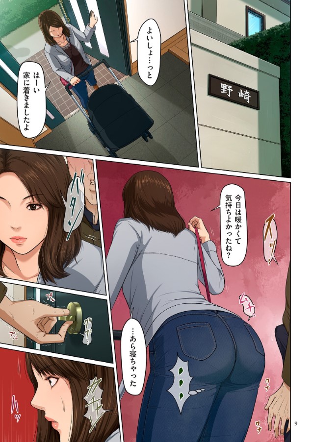 【エロ漫画人妻】性の闇に囚われた男の視線が人妻を狙う…オールカーラーの人妻エロ漫画に勃起不可避！