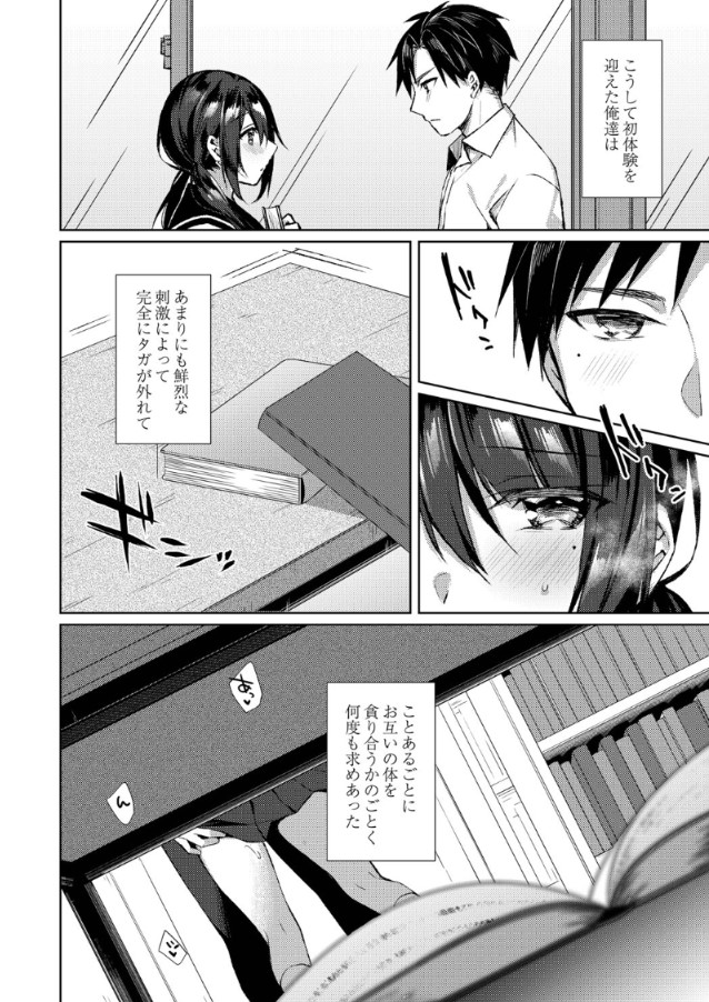 【エロ漫画JK】キュートでエモい青春エロ漫画がこちらッ！