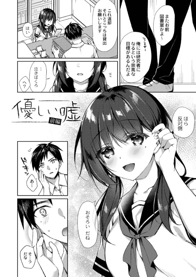 【エロ漫画JK】キュートでエモい青春エロ漫画がこちらッ！