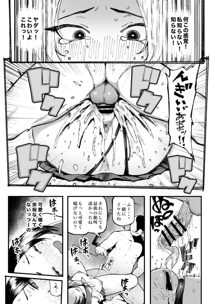 【エロ漫画JK】オナニー三昧の処女JKがおっさんと初めての体験をした結果www