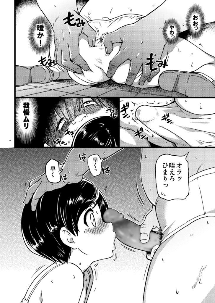 【エロ漫画催眠】純朴ショートカットな義理の妹を催眠使ってエッチな悪戯してみた結果www