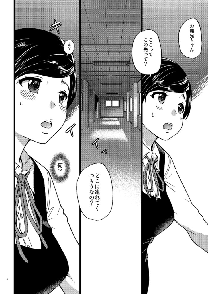 【エロ漫画催眠】純朴ショートカットな義理の妹を催眠使ってエッチな悪戯してみた結果www