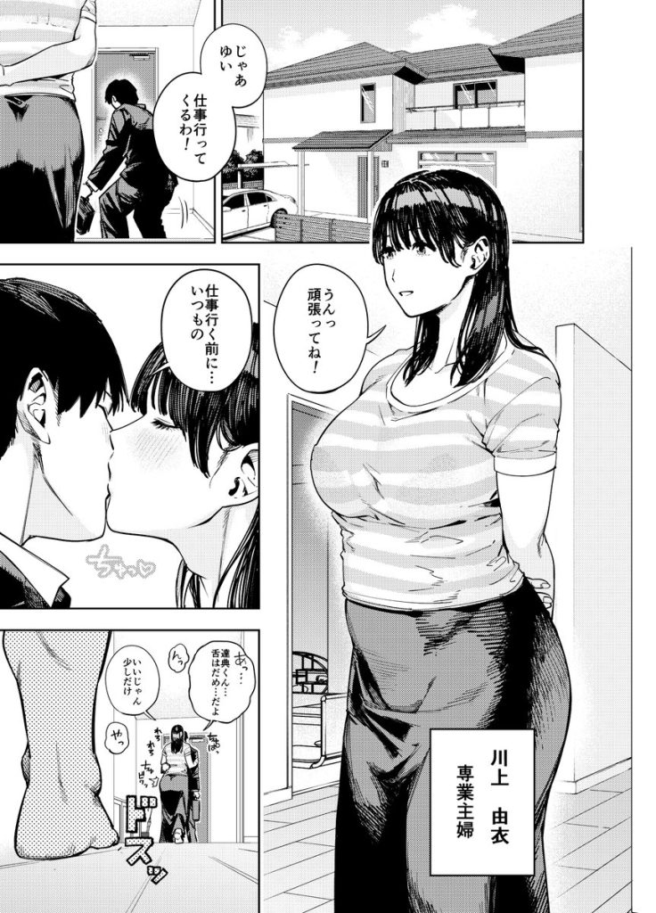 【エロ漫画人妻】専業主婦が義父に寝取られて快楽堕ちしていく姿に勃起不可避！