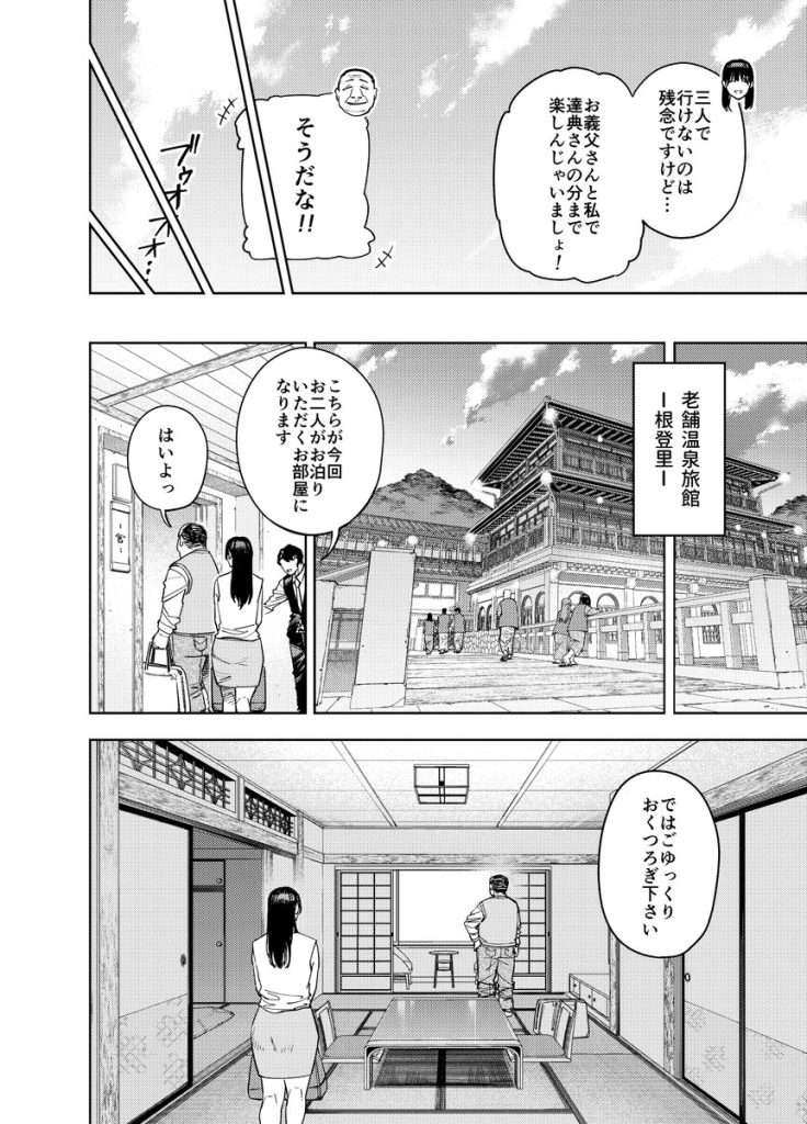 【エロ漫画人妻】専業主婦が義父に寝取られて快楽堕ちしていく姿に勃起不可避！