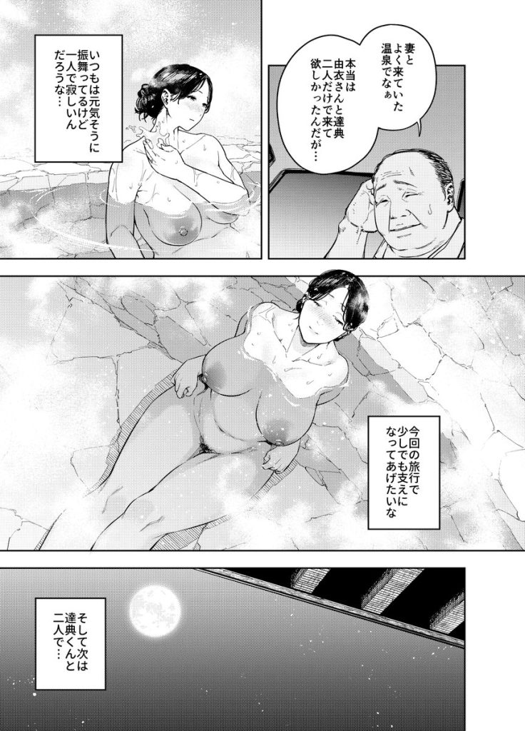 【エロ漫画人妻】専業主婦が義父に寝取られて快楽堕ちしていく姿に勃起不可避！