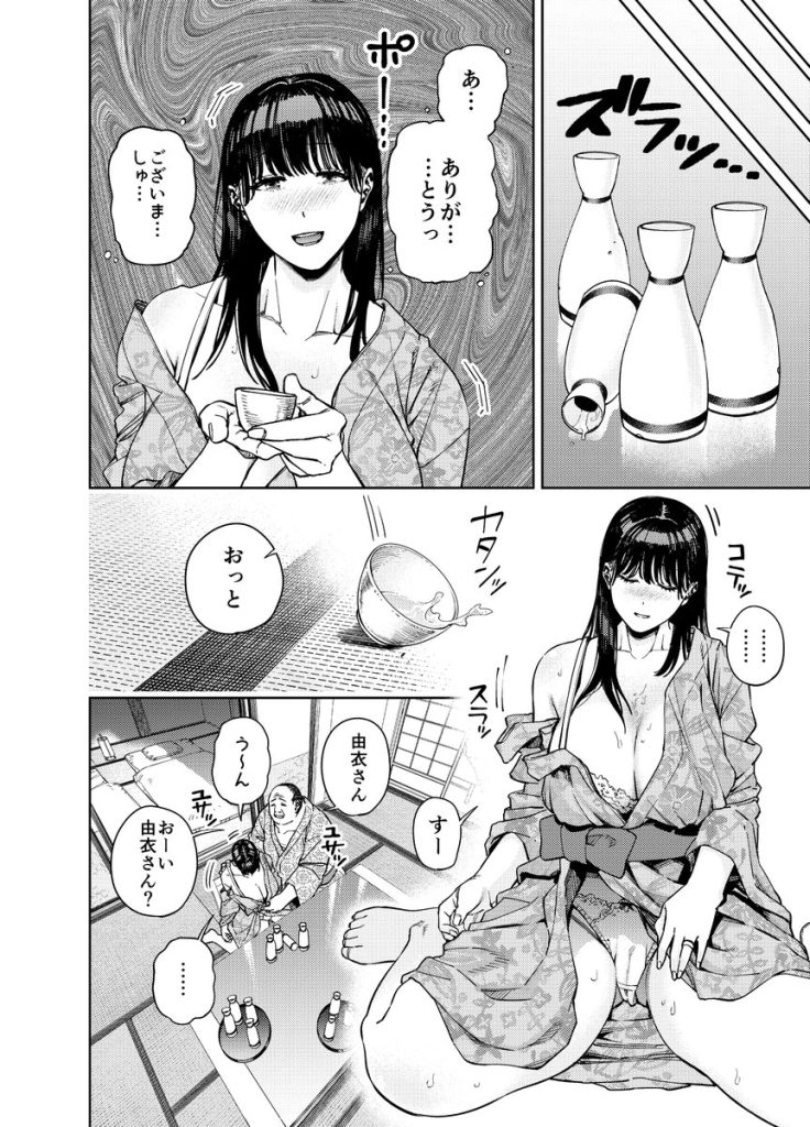 【エロ漫画人妻】専業主婦が義父に寝取られて快楽堕ちしていく姿に勃起不可避！