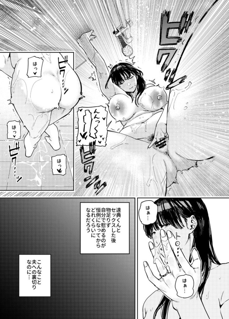 【エロ漫画人妻】専業主婦が義父に寝取られて快楽堕ちしていく姿に勃起不可避！