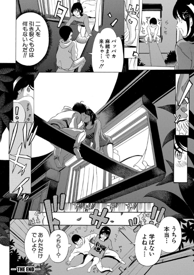 【エロ漫画幼馴染】青春と純愛…隣に住んでる幼馴染とのエッチな関係がたまらないっすね