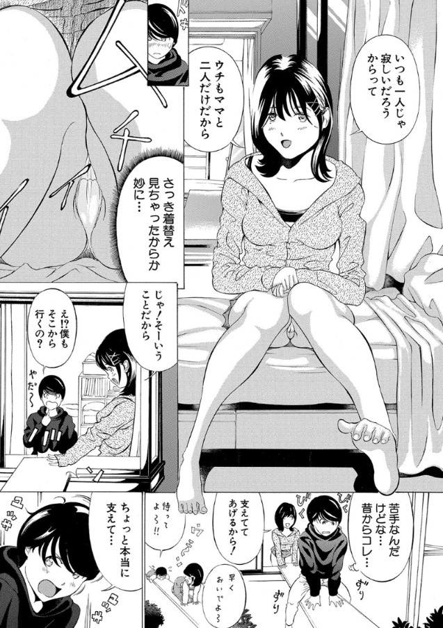 【エロ漫画幼馴染】青春と純愛…隣に住んでる幼馴染とのエッチな関係がたまらないっすね