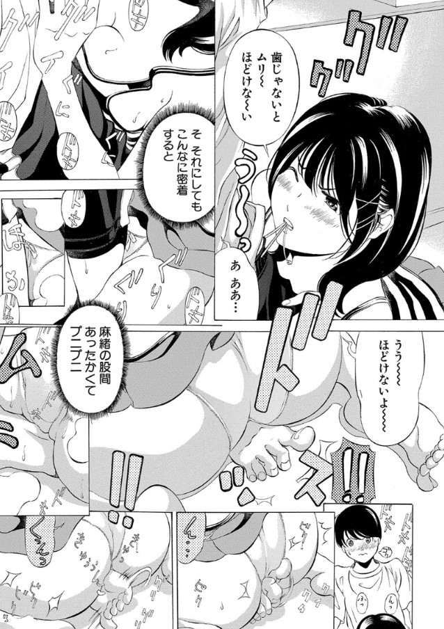 【エロ漫画幼馴染】青春と純愛…隣に住んでる幼馴染とのエッチな関係がたまらないっすね