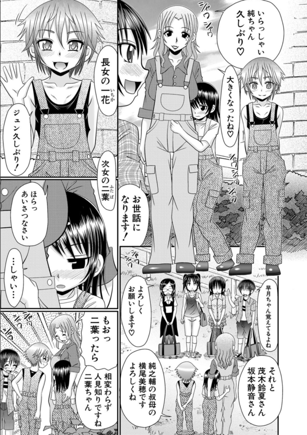 【えろまんが】女の子が僕のおち〇ちんでSEXしたがるんですけどwww