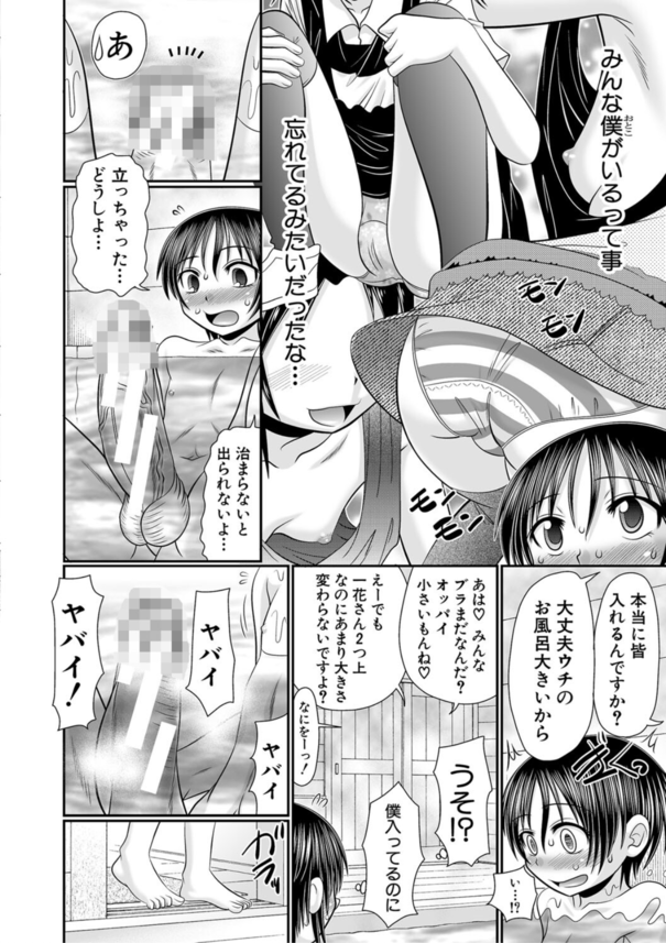 【えろまんが】女の子が僕のおち〇ちんでSEXしたがるんですけどwww