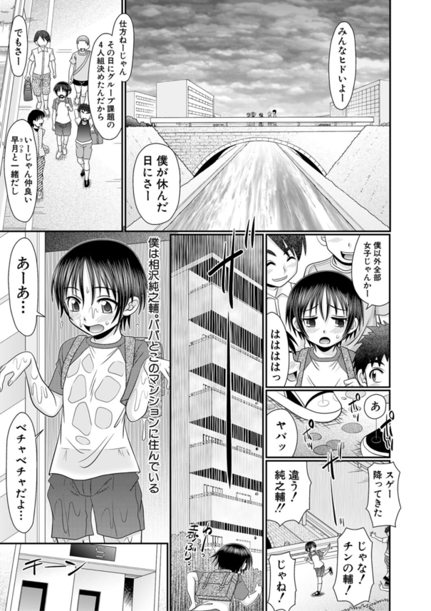 【えろまんが】女の子が僕のおち〇ちんでSEXしたがるんですけどwww