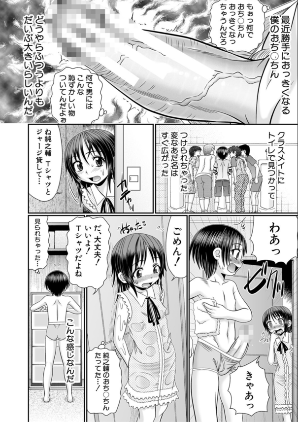 【えろまんが】女の子が僕のおち〇ちんでSEXしたがるんですけどwww