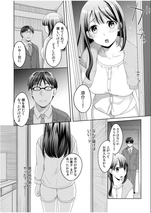 【エロ漫画NTR】大好きな彼女が俺の会社の同僚に寝取られてる姿をみて…僕はフル勃起してしまいました…