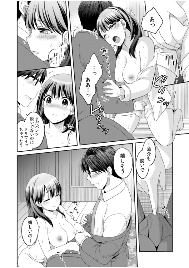 【エロ漫画NTR】大好きな彼女が俺の会社の同僚に寝取られてる姿をみて…僕はフル勃起してしまいました…