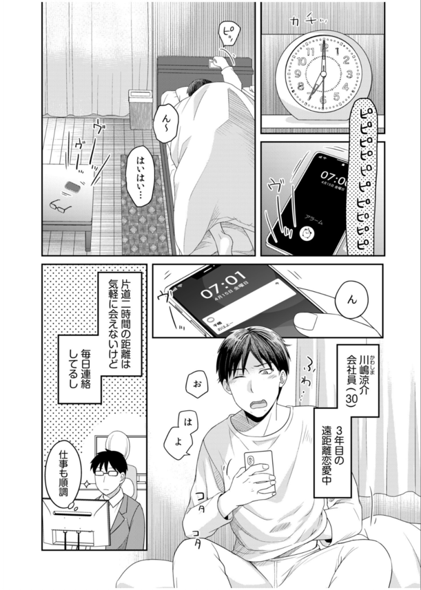 【エロ漫画NTR】大好きな彼女が俺の会社の同僚に寝取られてる姿をみて…僕はフル勃起してしまいました…