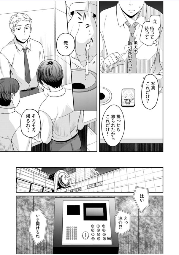 【エロ漫画NTR】大好きな彼女が俺の会社の同僚に寝取られてる姿をみて…僕はフル勃起してしまいました…