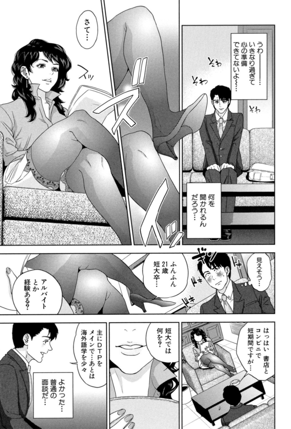 【エロマンガ】凶暴すぎる童貞チンポからザーメンを搾り出す巨乳上司が最高すぎるwww