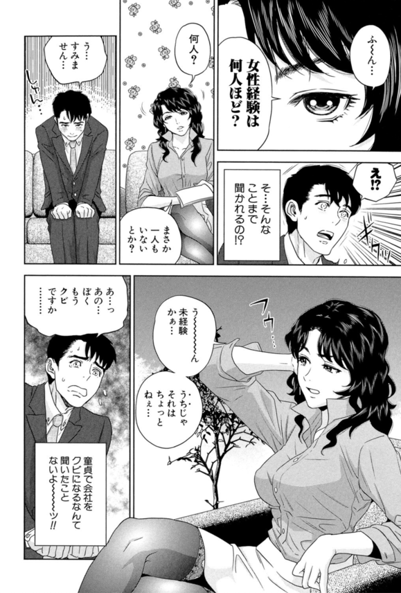 【エロマンガ】凶暴すぎる童貞チンポからザーメンを搾り出す巨乳上司が最高すぎるwww