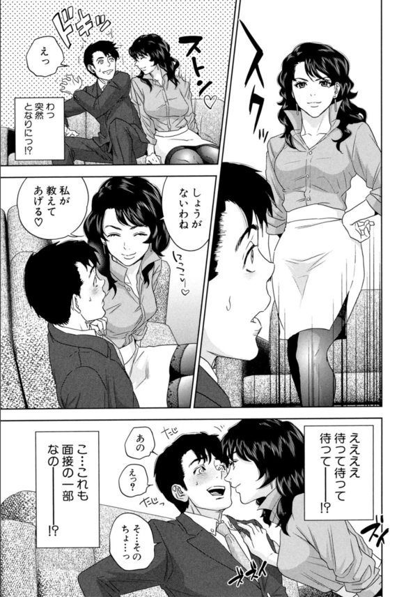 【エロマンガ】凶暴すぎる童貞チンポからザーメンを搾り出す巨乳上司が最高すぎるwww