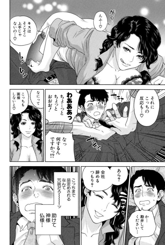 【エロマンガ】凶暴すぎる童貞チンポからザーメンを搾り出す巨乳上司が最高すぎるwww