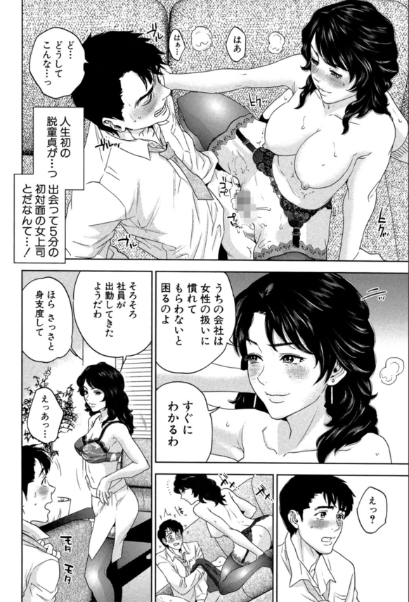 【エロマンガ】凶暴すぎる童貞チンポからザーメンを搾り出す巨乳上司が最高すぎるwww