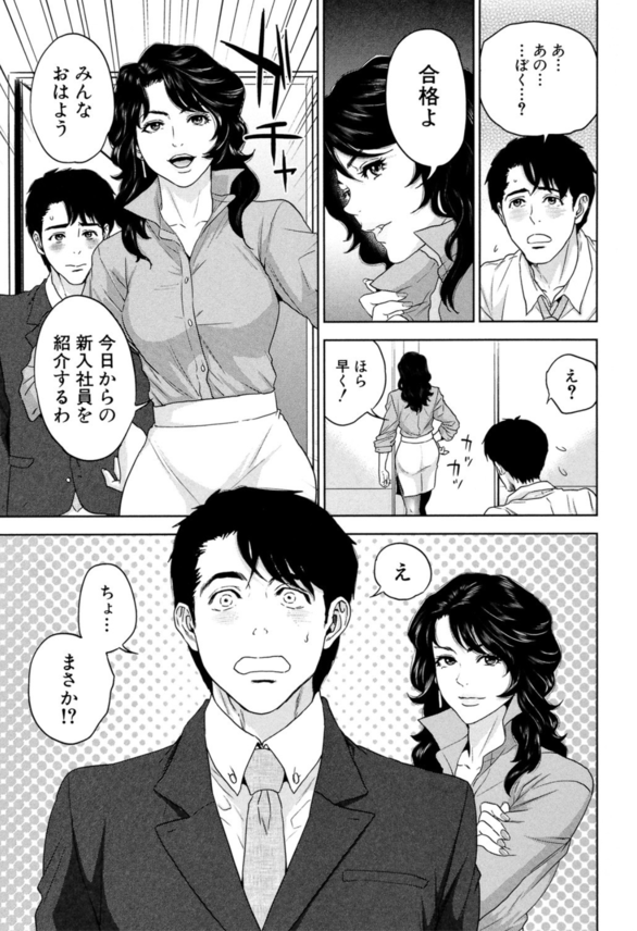 【エロマンガ】凶暴すぎる童貞チンポからザーメンを搾り出す巨乳上司が最高すぎるwww