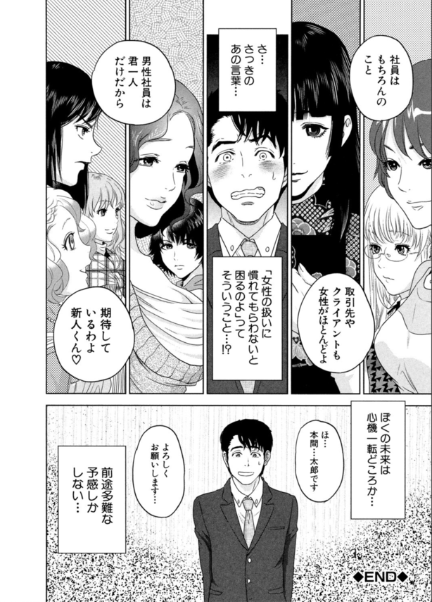 【エロマンガ】凶暴すぎる童貞チンポからザーメンを搾り出す巨乳上司が最高すぎるwww