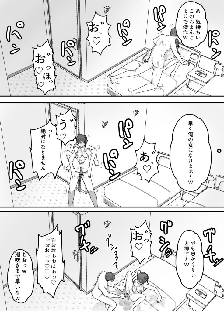 【エロ漫画人妻】旦那が犯したミスの為に旦那の上司に抱かれる奥様の運命が…