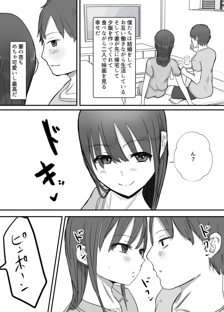 【エロ漫画人妻】旦那が犯したミスの為に旦那の上司に抱かれる奥様の運命が…